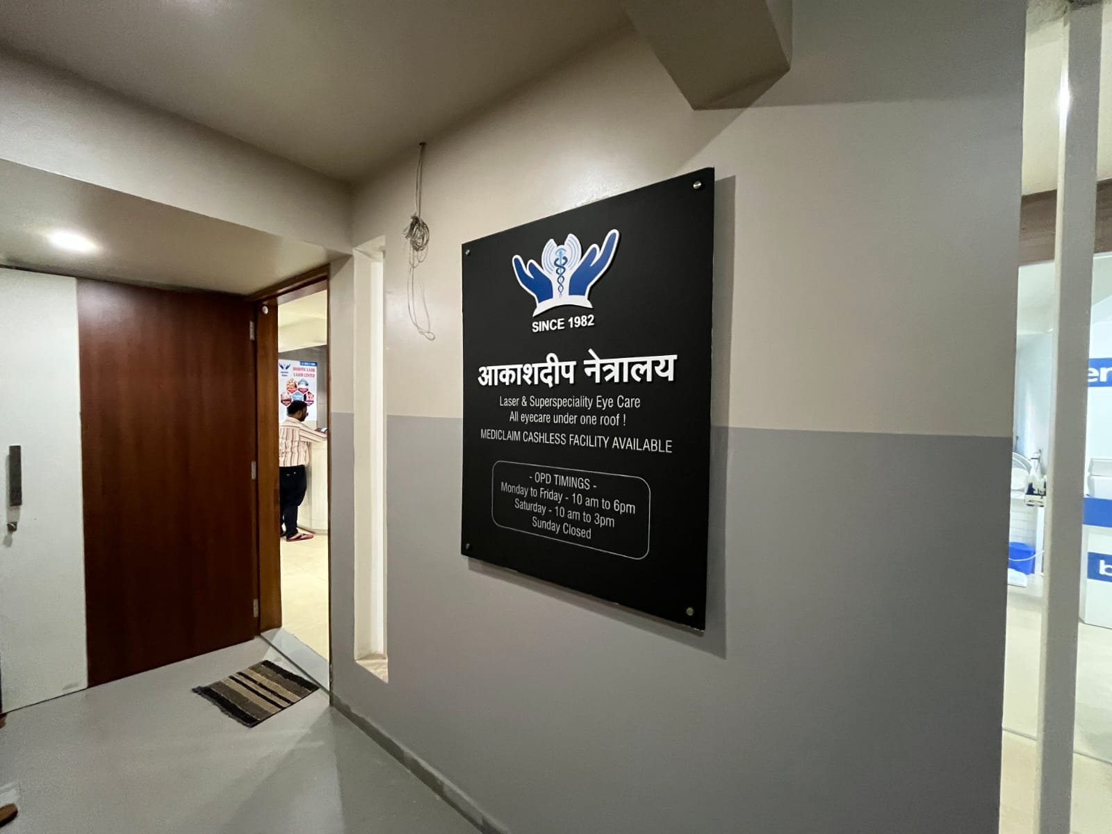 No. 1 Eye Hospital in kolhapur - Akashdeep Netralay